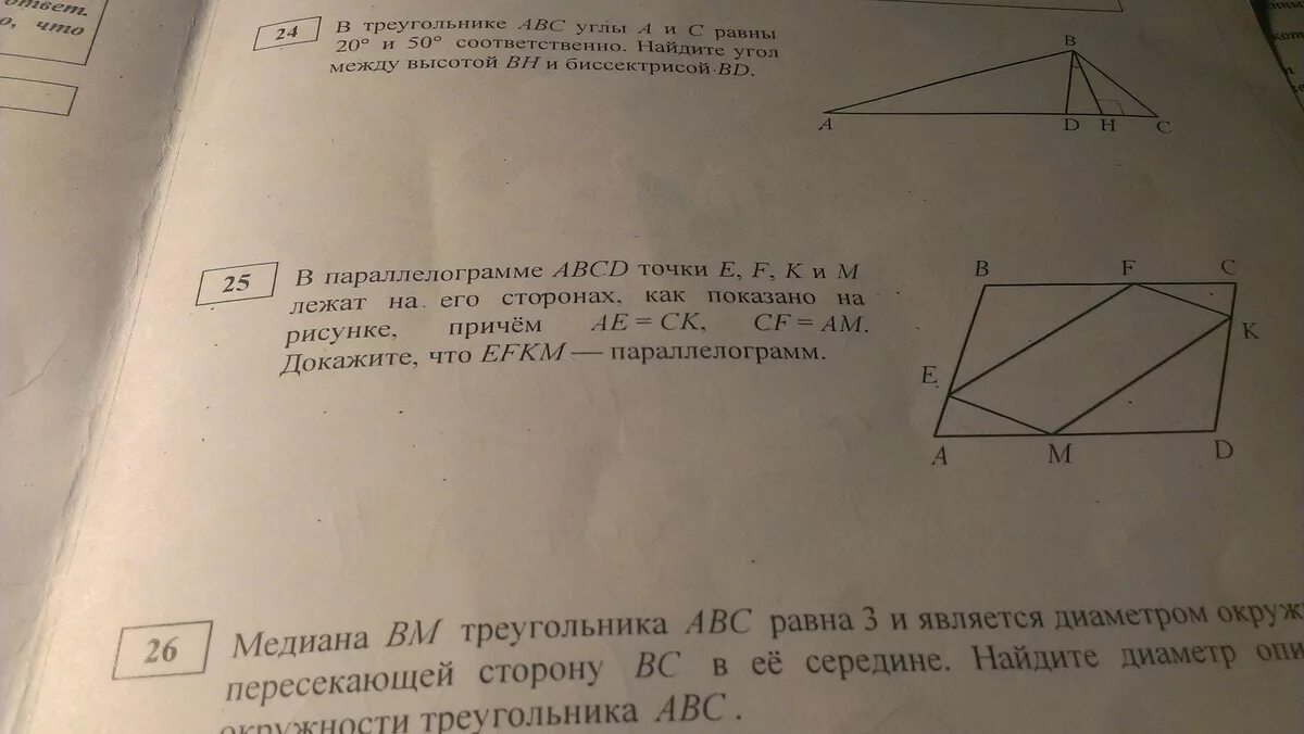 Точки авсд расположенные. ABCD параллелограмм ае биссектриса угла а. Точка пересечения Медианы и диагонали в параллелограмме. Точки м и к лежат на диагоналях параллелограмма АВСД соответственно. Точки k и f лежат на сторонах.