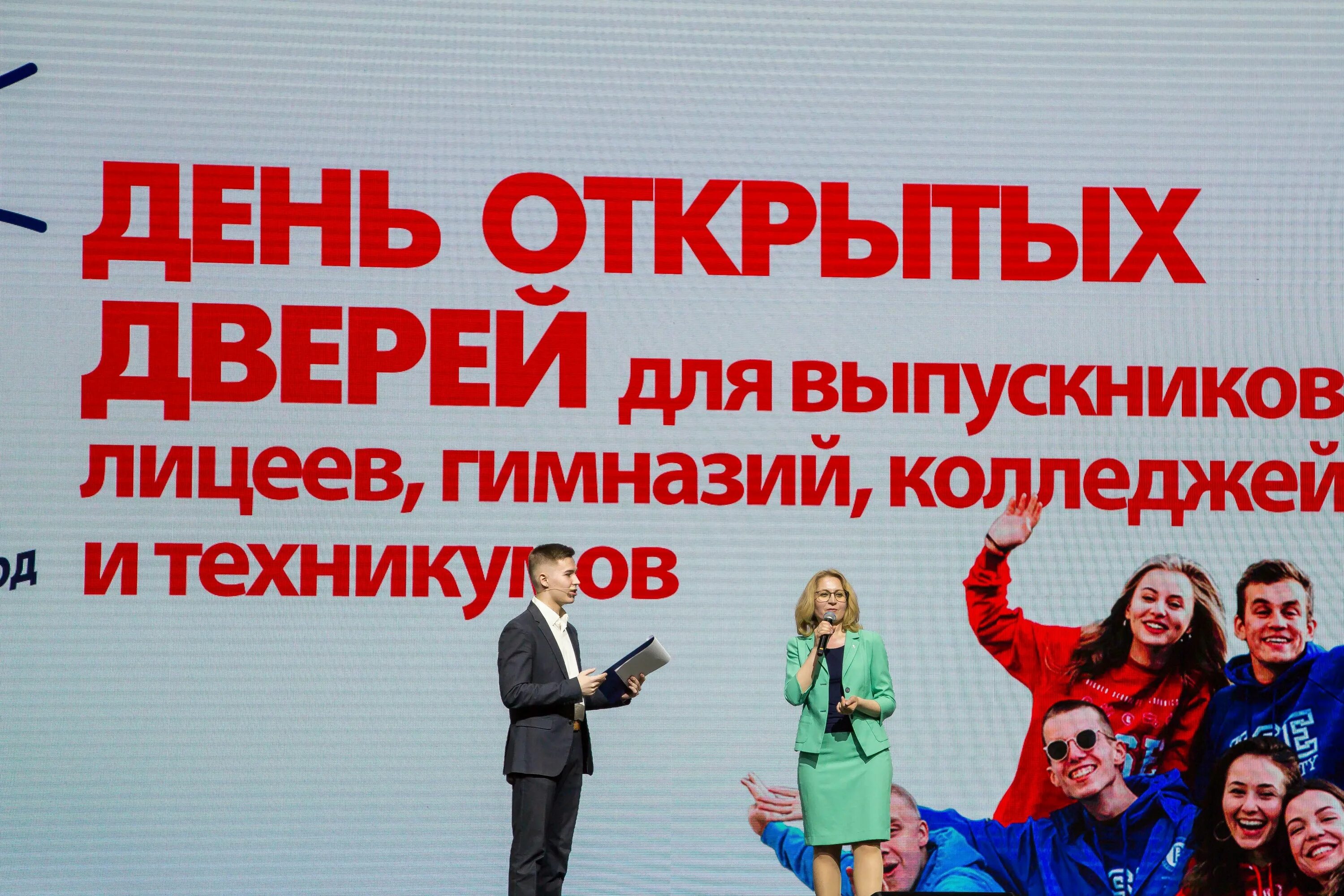 День открытых дверей для выпускников. День открытых дверей в школе для выпускников. День открытых дверей университет. День открытых дверей для выпускников СПО.