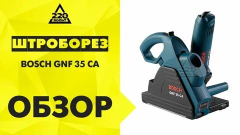 Bosch 35 ca