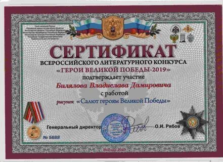 Всероссийский литературный конкурс герои великой
