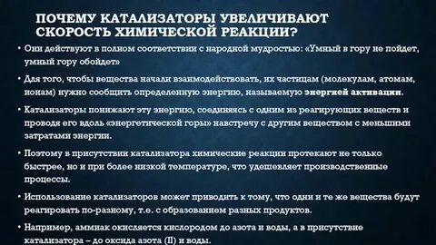 Реакции внедрения