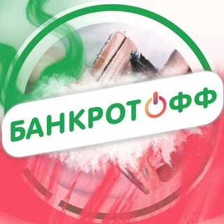 Банкротство липецк