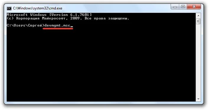 Как запустить cmd. Как запустить cmd