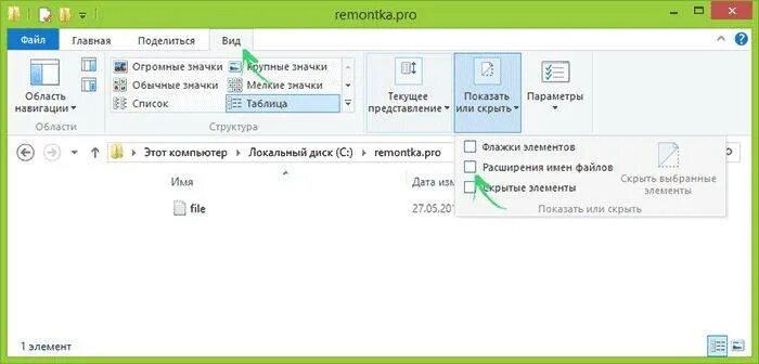 Изменить формат файла windows 10. Как изменить формат файла в windows 10. расширение файлов в windows 10. как поменять формат файла на windows. изменение расширения файла в windows 10.