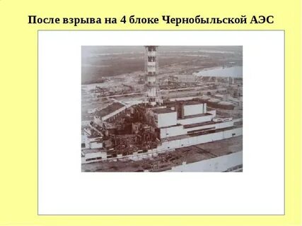 Блок взрыва