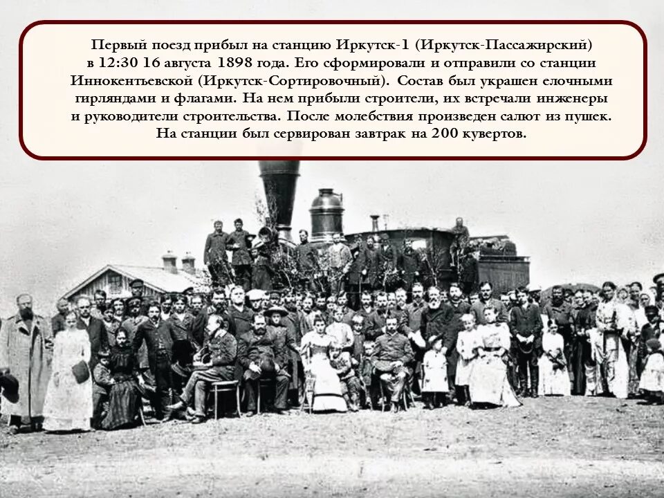 Табло прибытия поездов. Поезд москва чита. Ближайший поезд до красноярска. Расписание электричек иркутск. Расписание электричек.
