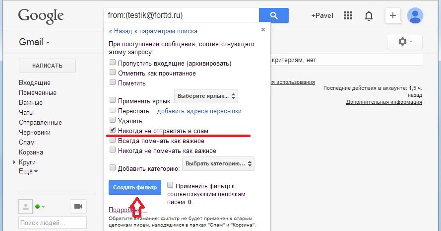 Гугл почта настройки. Гугл почта настройки