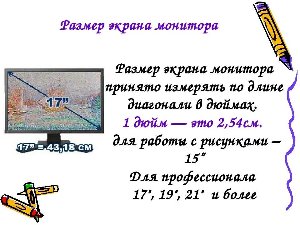 Один дюйм сколько сантиметров. 1 Дюйм. 1 Дюйм равен. Чему равен дюйм. Чему равен один дюйм