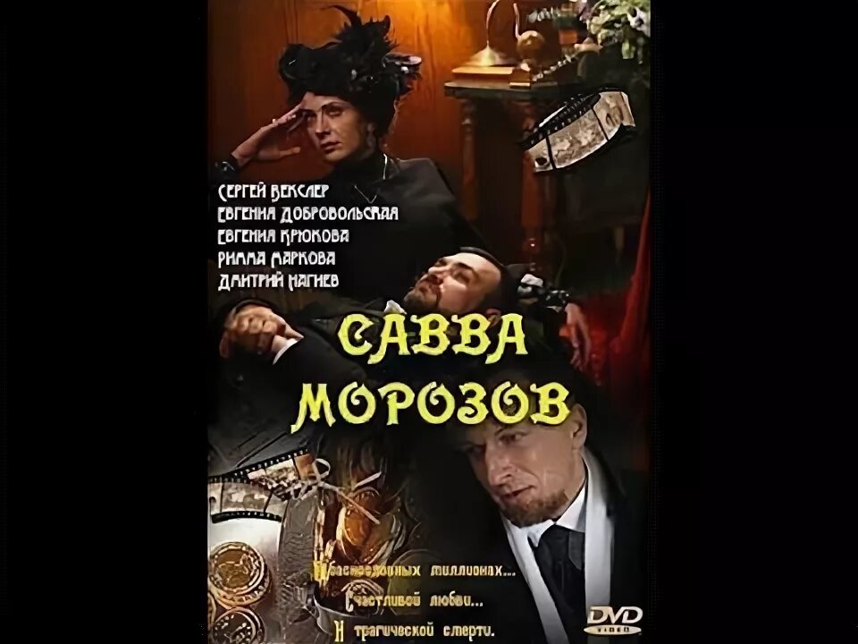 Морозов том 1