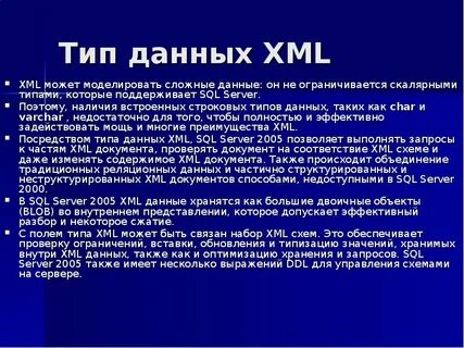 Частичная информация
