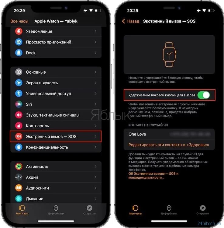 Apple watch Экстренный вызов. Экстренный вызов SOS. Экстренный вызов SOS на айфоне. Как отключить SOS на айфоне.