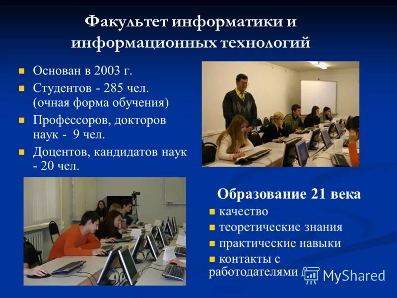 Общее образование по очной форме обучения. Общее образование по очной форме обучения