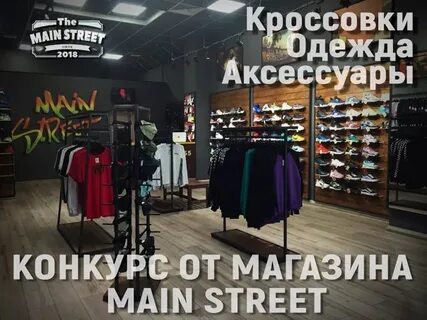 Стрит одежда интернет магазин