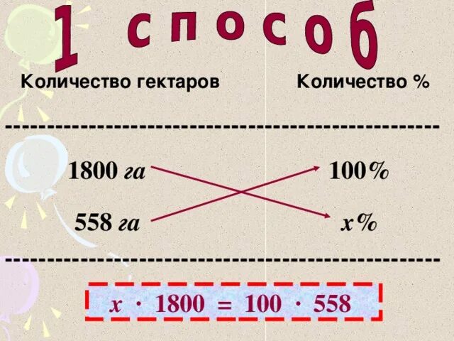 1800 сколько часов. 1 Га сколько на сколько метров. 100 Гектар. Как посчитать гектары. 1 Гектар это сколько на сколько.