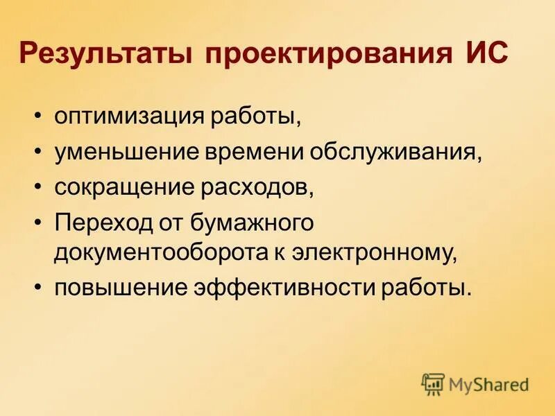 Тип результата разработки. Тип результата разработки