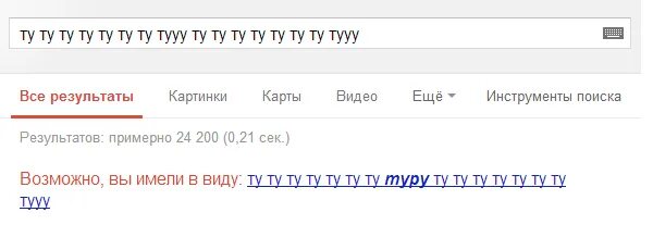 Ту ту туууу. Ту ту ту Туту. Ту ту ту ту ту ту ту ту ту. Ту ту ту ту туууу Туту. Туту туту песня на английском