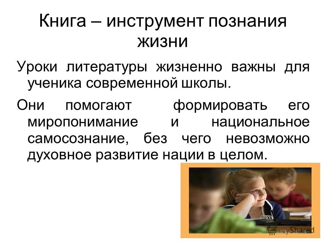 инструменты познания. инструменты познания. социология и политология дисциплина. инструменты познания. основные инструменты в познании мира.