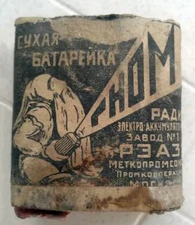 Сухая батарея