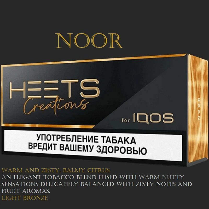 Стики heets Creations Glaze. Noor heets стики. Стики heets Creations Noor. Стики heets Apricity. Стики золото