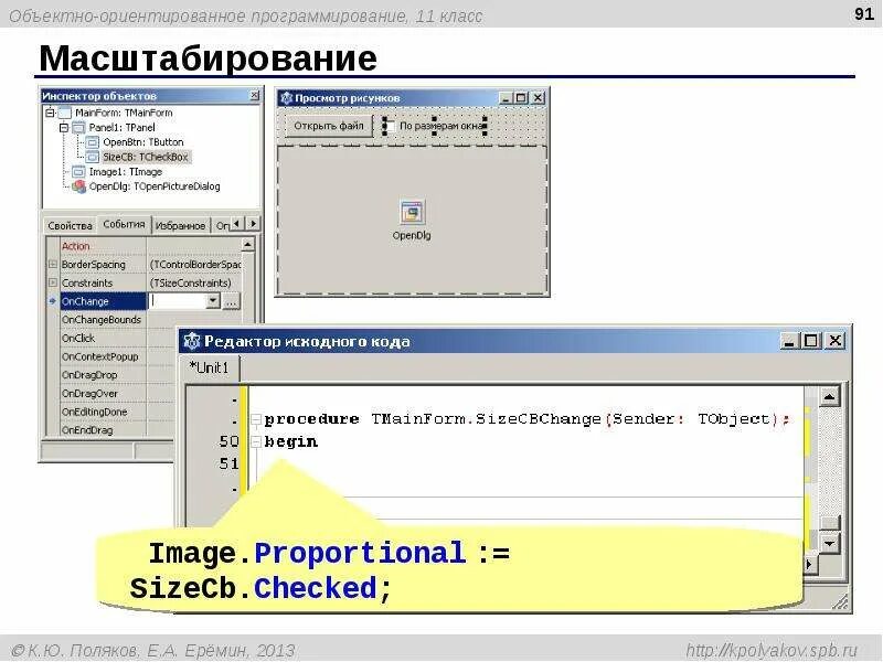 C объектно ориентированный. Объектно ориентированное программирование. конструктор (объектно-ориентированное программирование). объектно-ориентированное программирование в мемах.