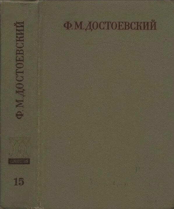 Как называется журнал издаваемый достоевским