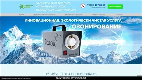 Преимущества озонирования