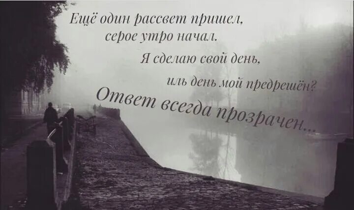 Песня приходят рассветы. Придет рассвет. Ты придешь на рассвете. Рассвет пришел фанфик. Тьма уходит рассвет приходит граница этого картинки.