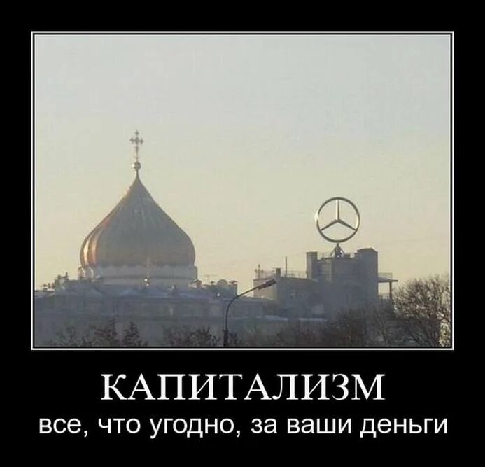 Ценности капитализма. Переход от феодализма к капитализму. Ценности капитализма. Ценности капитализма. Капитализм и социализм.