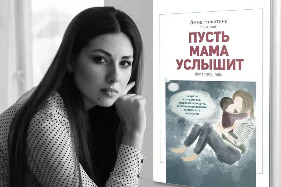 Читать книги никитиной полины. И В Никитина психолог.