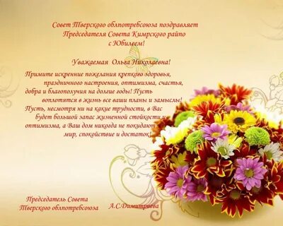 Стих для учителя на день рождения