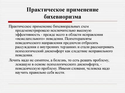 Практическое применение системы
