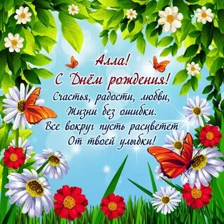Краткие поздравления с днем рождения дочерей