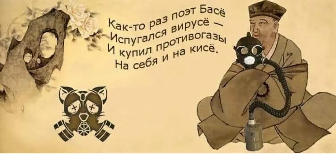 Басё и кисё. Поэт басё и кисё. Как-то раз поэт басё. В дни депрессии басё. Кис стих