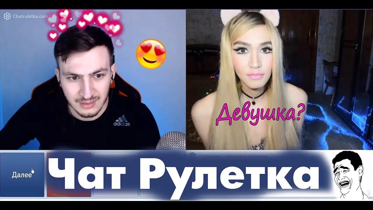 Московский чат. Чат рулетка ютуберы. Ботан в чат рулетке. Чат рулетка голос. Ilosha tv.