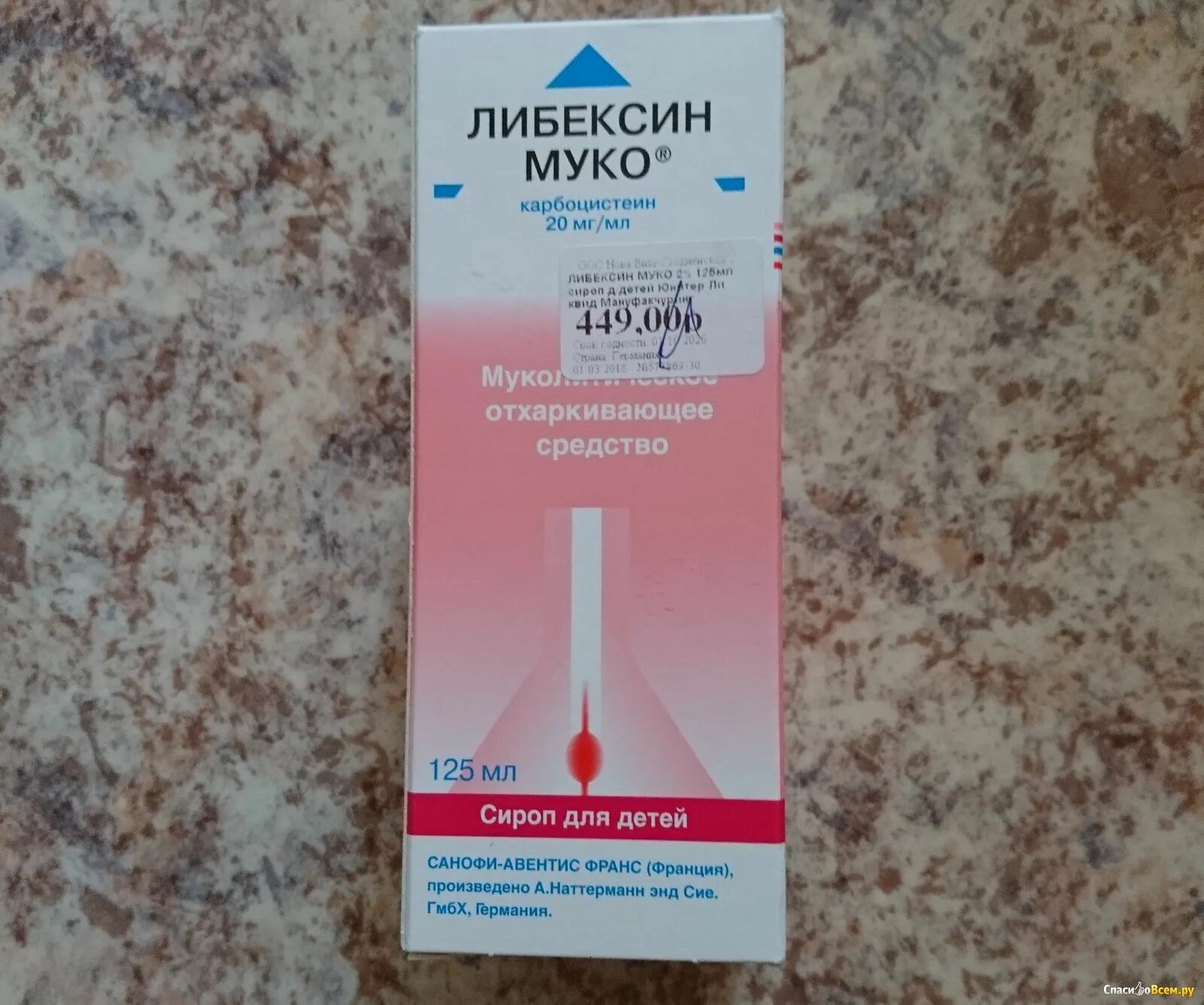 Либексин это. Либексин муко таблетки. сироп от кашля либексин муко. карбоцистеин либексин муко. либексин муко сироп детский.