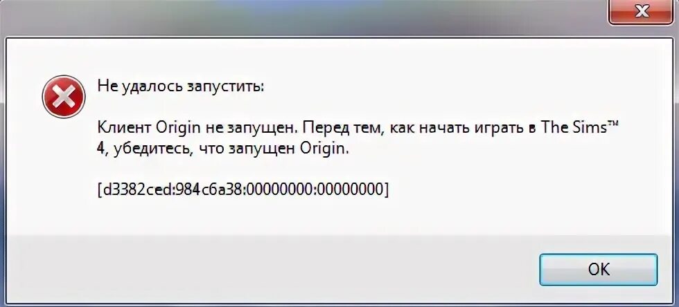 Симс ошибка 102. Ошибка инициализации симс 4. ошибка 109 симс 4. ошибка 109 симс 4 на пиратке. не удалось запустить sims 4.