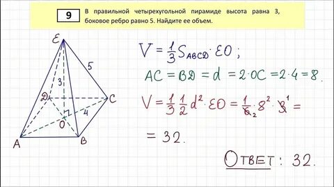 8 гэ