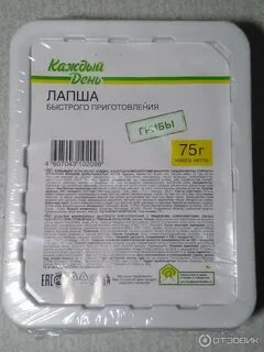 Упаковка каждый день