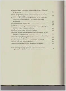 Золотой ключик сколько страниц