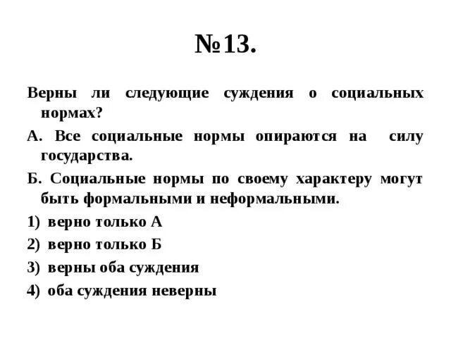 Выберите верные суждения об инфляции