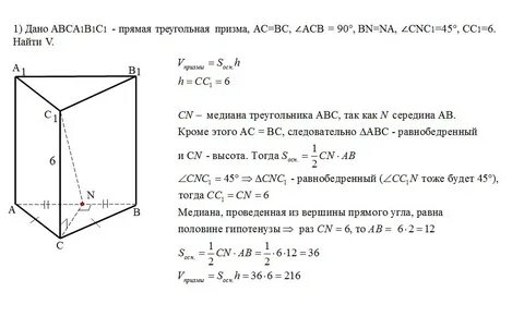 Основание прямой призмы ab ac 5