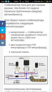 Настройка стабилизатора