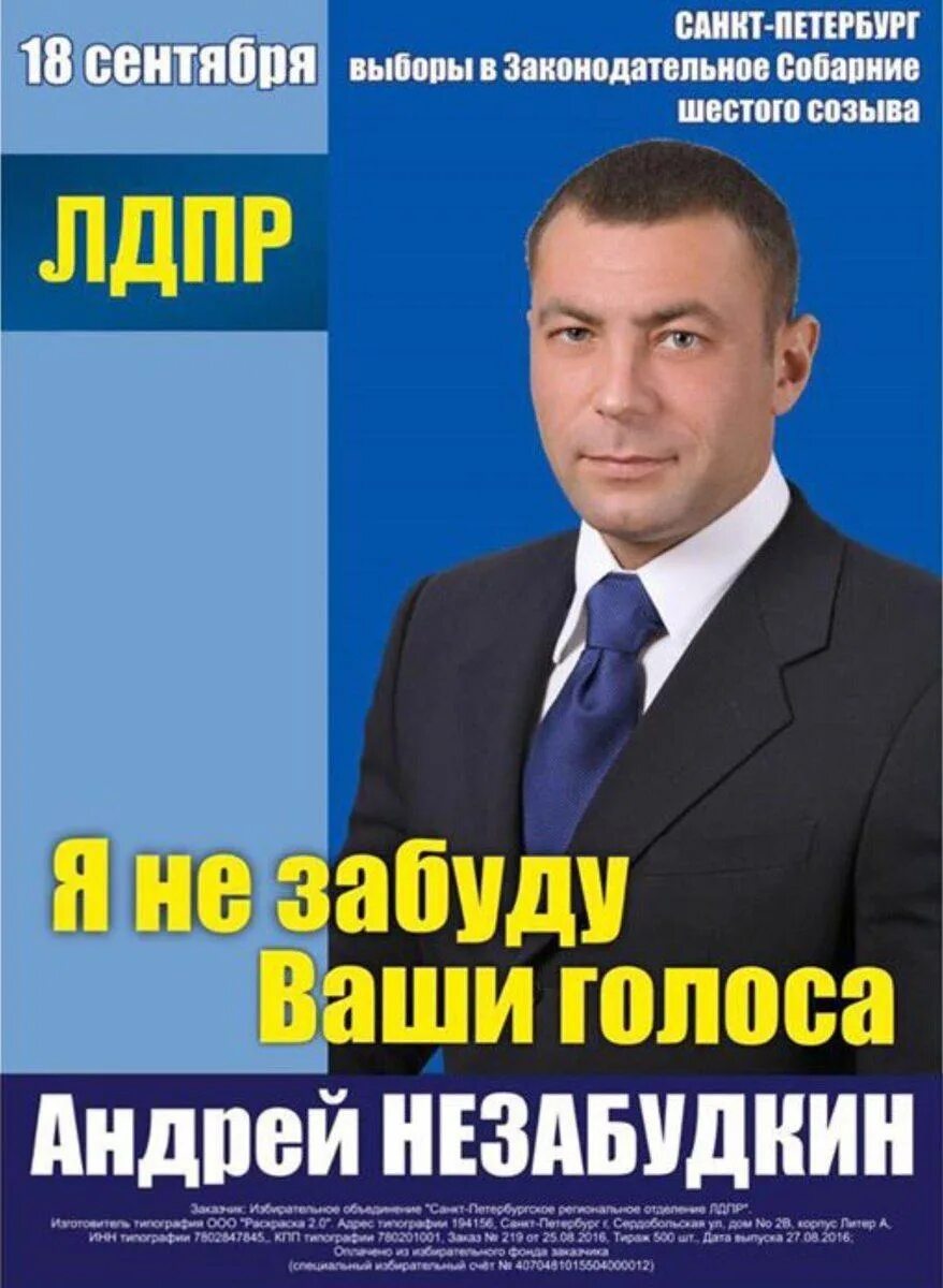 Агитации депутатов. Предвыборные плакаты. предвыборный агитационный плакат. предвыборные плакаты депутатов. смешные предвыборные плакаты.