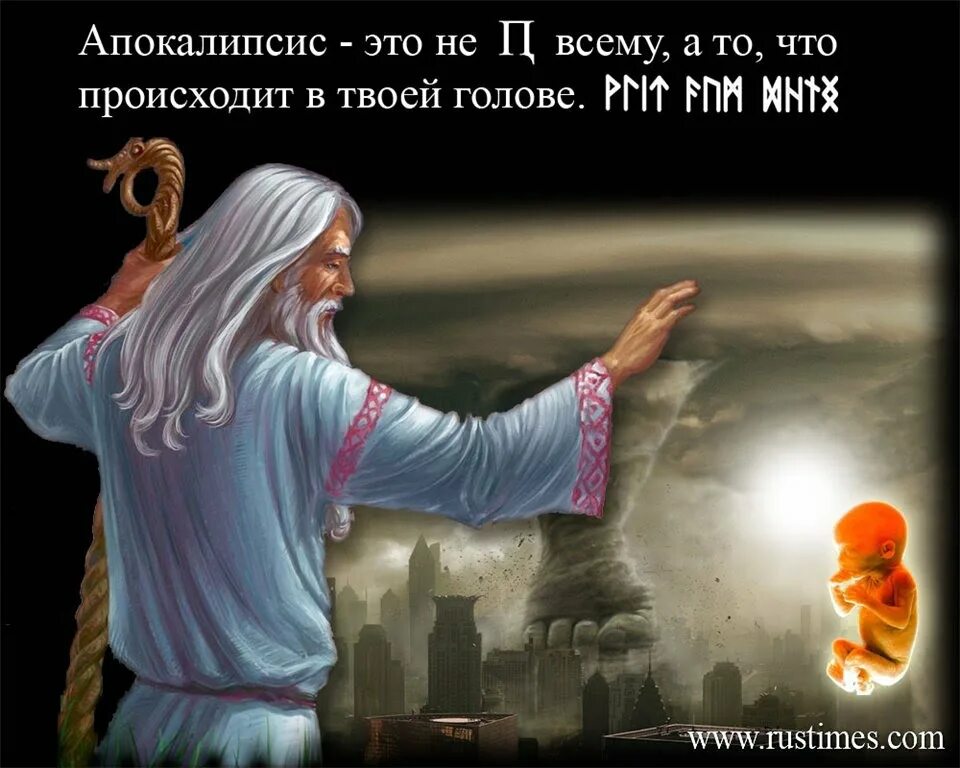 Картины андрея шишкина перун громовержец. Заповеди славянских богов. Бог и человек". Джесус крайст. Бог с русскими видео.