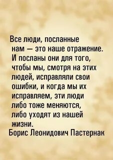 Пастернак цитаты