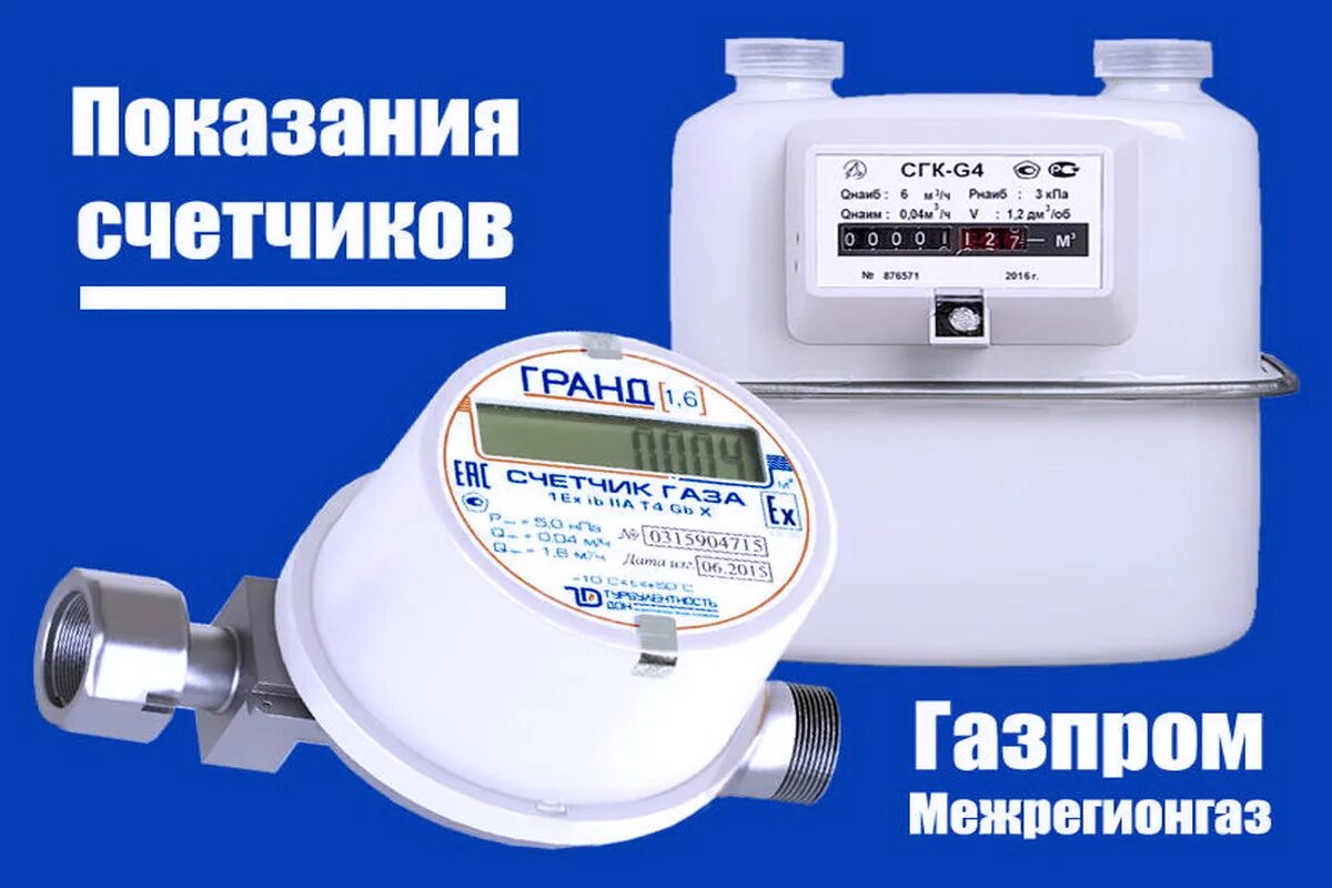 горгаз липецк. газпром липецк. адс газовая служба. газовая служба липецк телефон. номера телефонов спасательных служб.