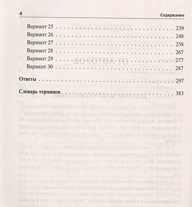 Тренировочные работы по обществознанию огэ. Огэ по обществознанию 2025 демоверсия. демо версия обществознания 2025 огэ.