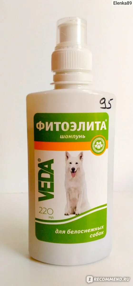 Фитоэлита чистая кожа для собак. Шампунь веда фитоэлита. фитоэлита шампунь для белоснежных собак. шампунь фитоэлита для белоснежн.собак/24 шв-010. фитоэлита шампунь д/собак белоснежных.