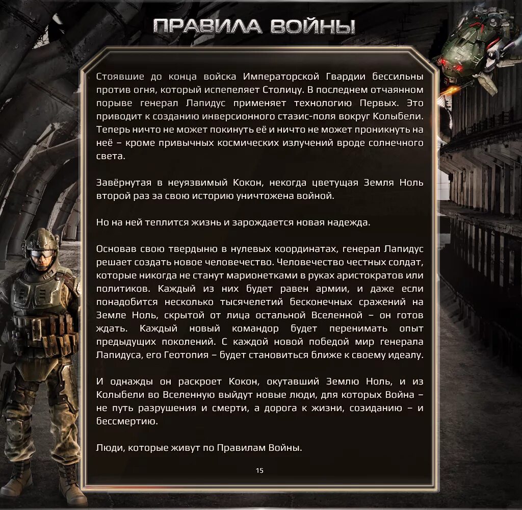 Сила души мужчины. Реконструкторы мемы. Правило войны. Раскрыть однажды. Раскрыть однажды.