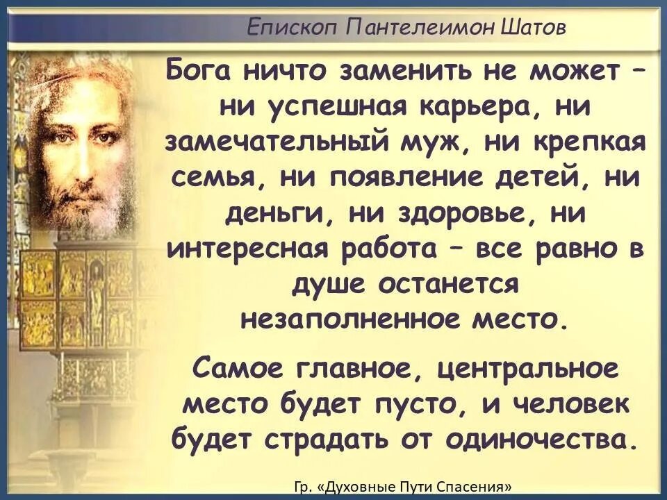 Как было при боге